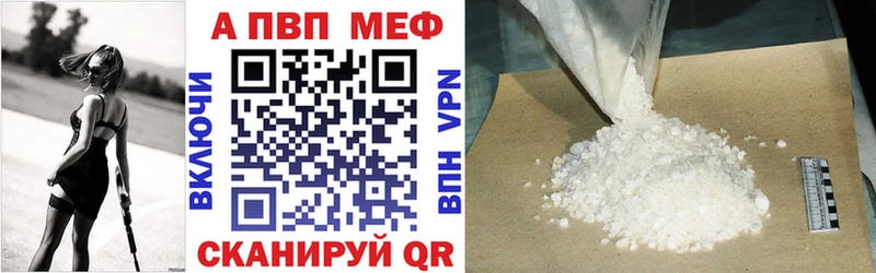 APVP кристаллы  Павловск 