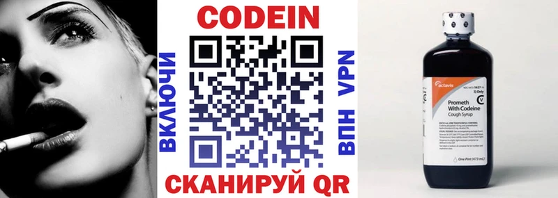 наркошоп  Павловск  shop клад  Кодеин Purple Drank  omg ССЫЛКА 