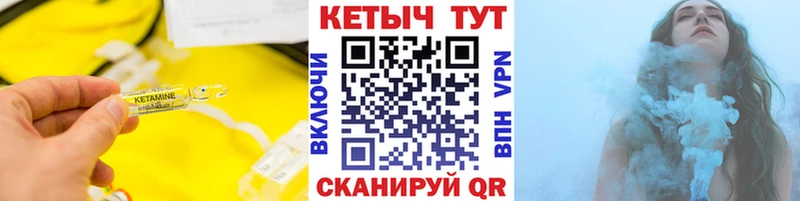Кетамин ketamine  Павловск 