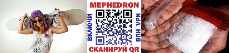 Мефедрон кристаллы как найти закладки Павловск