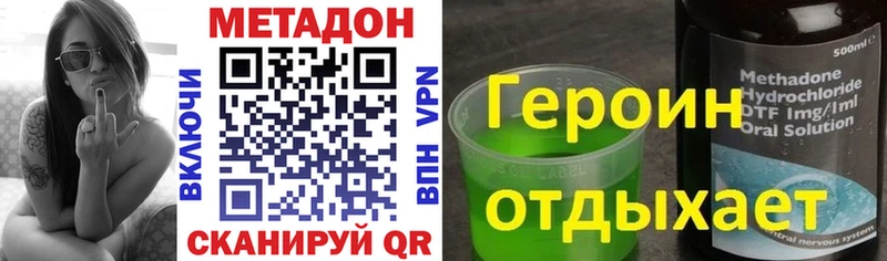 МЕТАДОН кристалл закладка Павловск